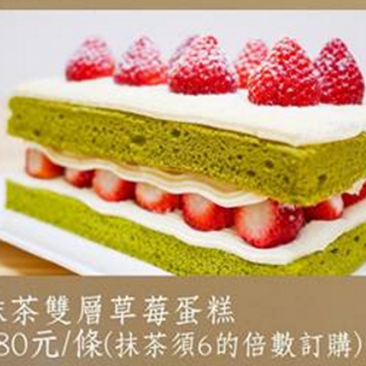 士林宣原-抹茶雙層草莓蛋糕