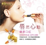 美佳娜-健康口紅 特價：$580