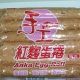 尤家利業☆【代購＊嘉義福義軒紅麴手工蛋捲】經濟包400公克 現貨50包