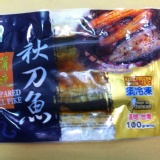 蒲燒秋刀魚~新加坡知名超市熱賣中!