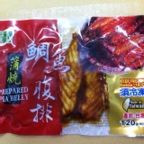 蒲燒鯛魚腹排~新加坡知名超市熱賣中!!