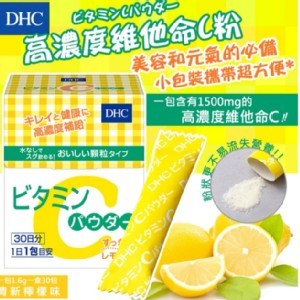 複製1-DHC高濃度維他命C粉包盒