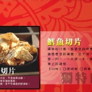 黑胡椒鱈魚切片 1包 黑胡椒鱈魚切片 1包 特價：$150