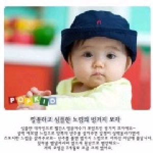 【Beauty Mom預購商品】韓國官網同步發行 寶寶漁夫帽太陽帽/Baby遮陽帽