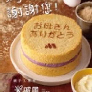 米戚風蛋糕(紫米蕃薯)