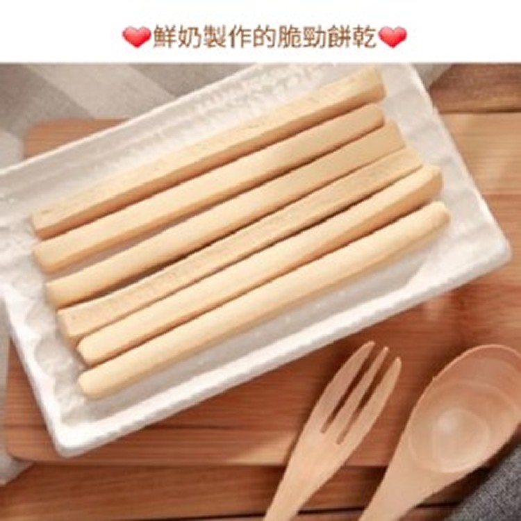 純新milk17 超人氣牛奶棒