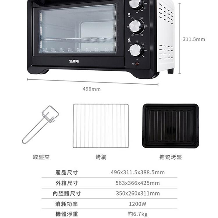 【聲寶SAMPO】30L旋風電烤箱 KZ-XC30C