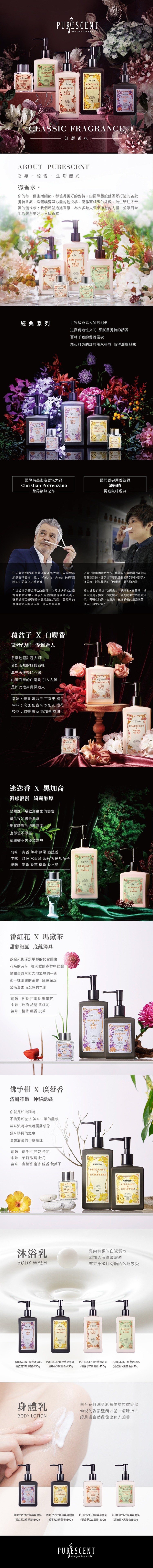 前味:中味:玫,濃郁浪漫,香氛·愉悅,生活儀式,多麼地輕甜誘人啊!若即若,離的酸甜滋味,牽動著悸動的心緒,由遠而至的白麝香 引人入勝,是如此,地高貴,與迷人,誤闖進一場歐洲,細膩精緻,覆盆子 X 白麝香,微妙酸甜優雅迷人,經典系列,微香水。你的每一個