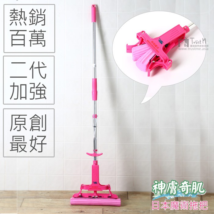 Trüst M，神膚奇肌，回本魔術拖把。