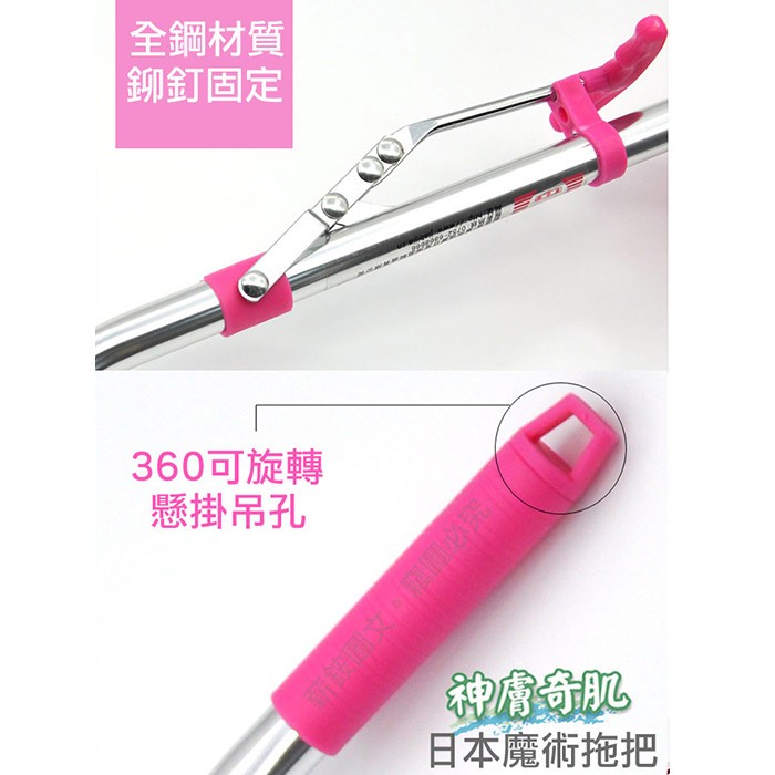 全鋼材質，鉚釘固定，360可旋轉，懸掛吊孔，神魔奇肌，日本魔術拖把。