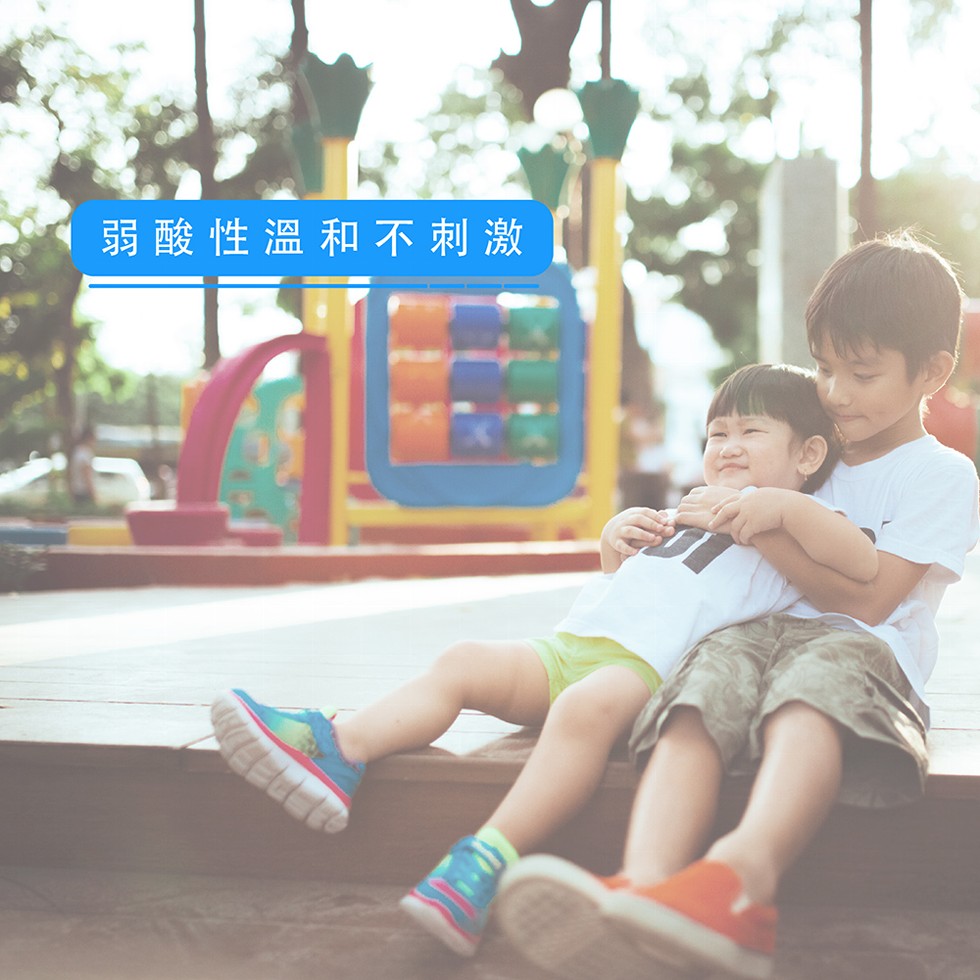 弱酸性溫和不刺激。