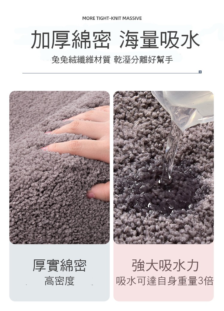 加厚綿密海量吸水,免兔絨纖維材質乾溼分離好幫手,厚實綿密,強大吸水力,吸水可達自身重量3倍,高密度。