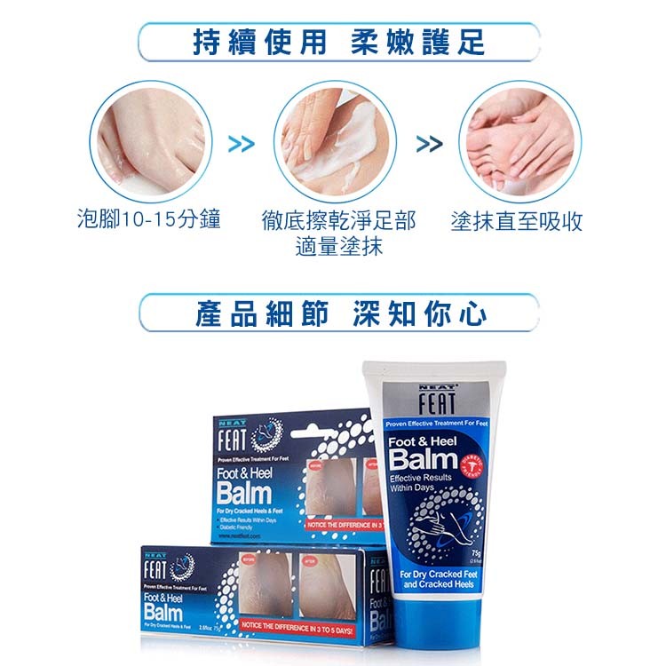 持續使用 柔嫩護足，泡腳10-15分鐘，徹底擦乾淨足部 塗抹直至吸收，適量塗抹，產品細節 深知你心。