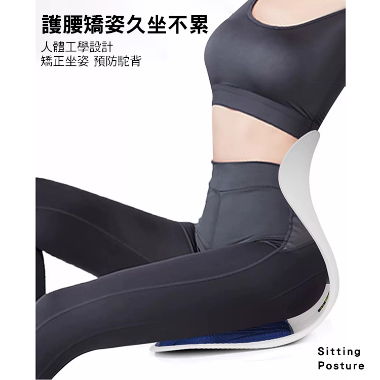 護腰矯姿久坐不累，人體工學設計，矯正坐姿 預防駝背。
