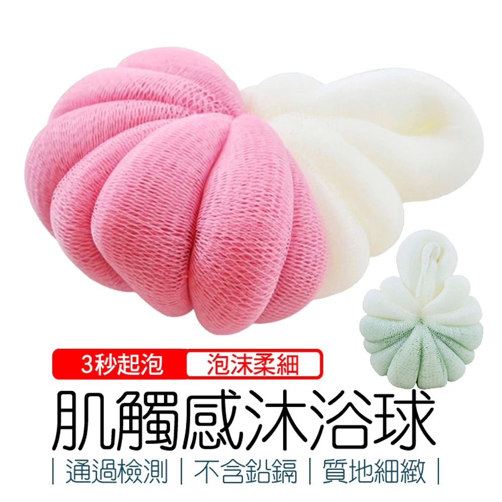 3秒起泡，泡沫柔細，肌觸感沐浴球， 通過檢測 不含鉛鎬質地細緻。
