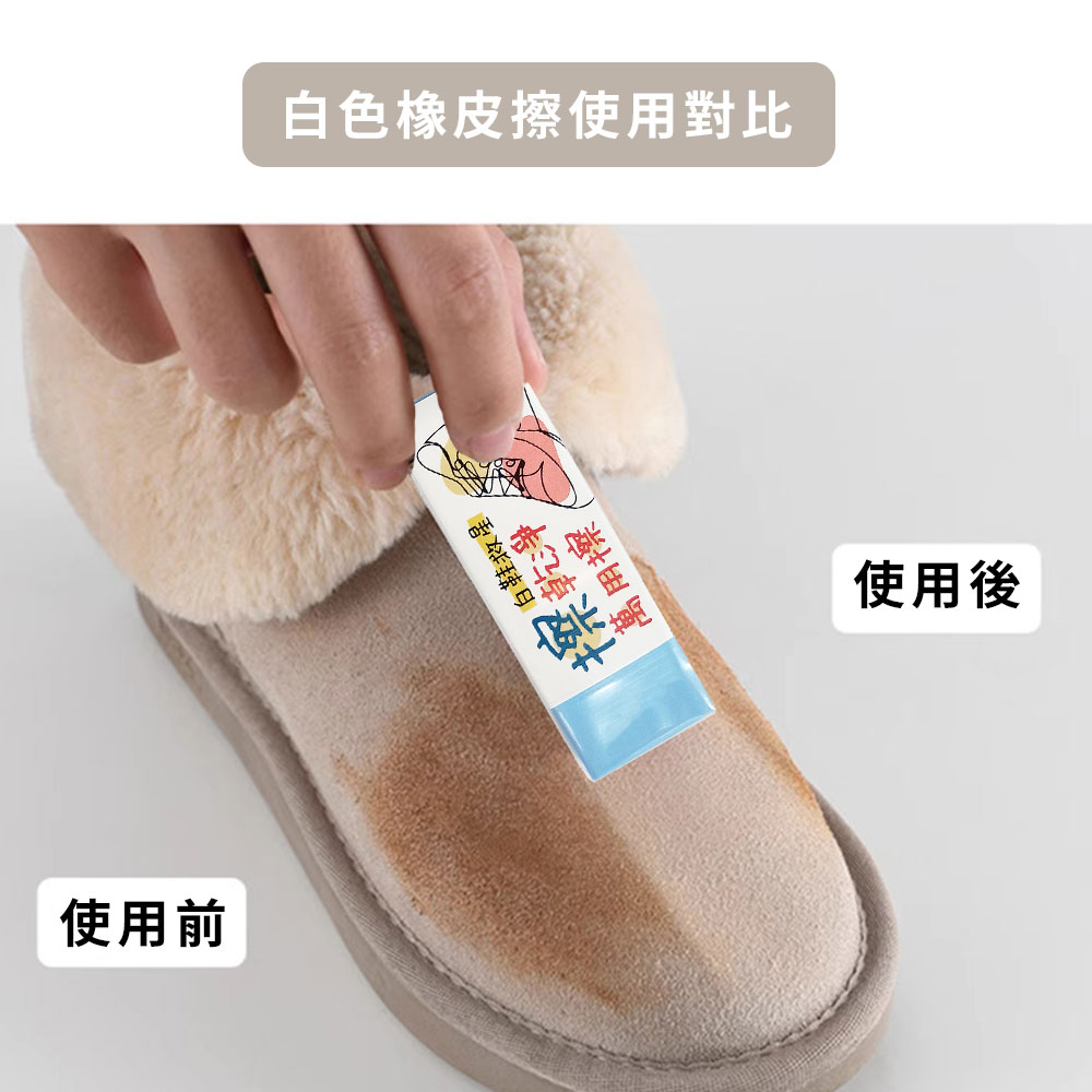 使用前，白色橡皮擦使用對比，2 白鞋救星，擦乾淨，萬用擦!使用後。
