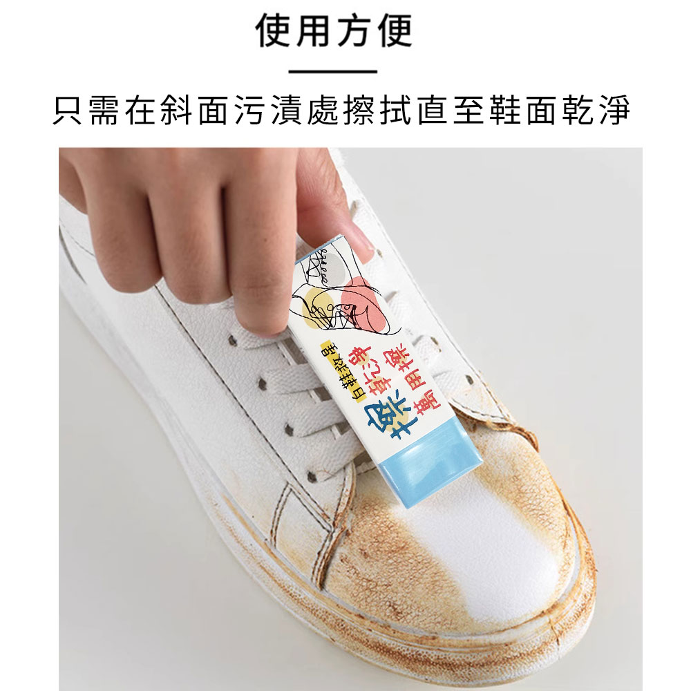 白鞋救星，茶乾淨，萬用擦，使用方便，只需在斜面污漬處擦拭直至鞋面乾淨。