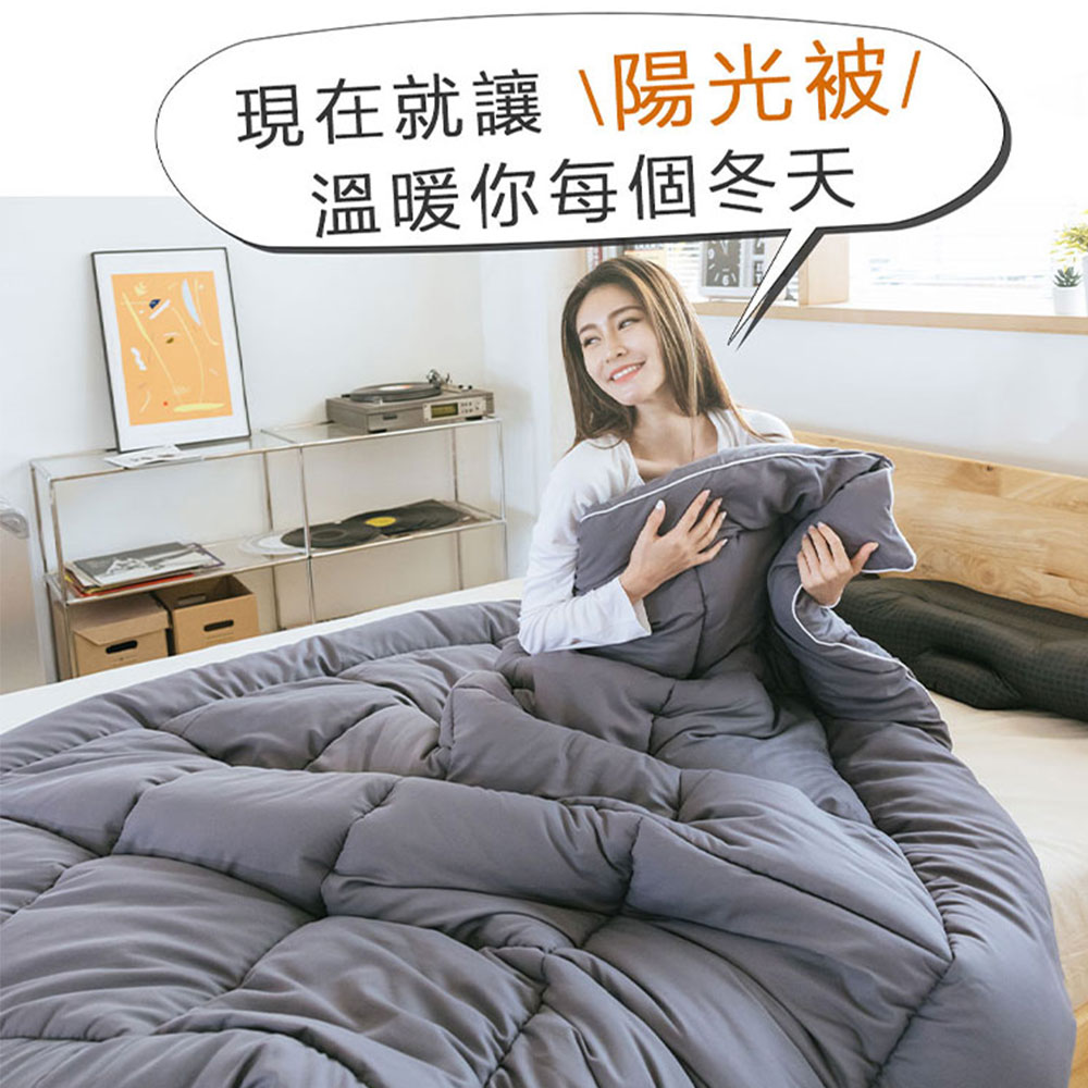 現在就讓陽光被/,溫暖你每個冬天。