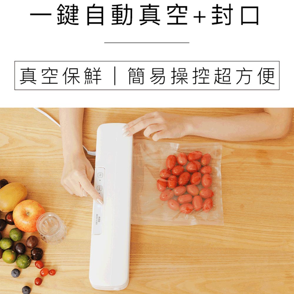 一鍵自動真空+封口，真空保鮮簡易操控超方便。