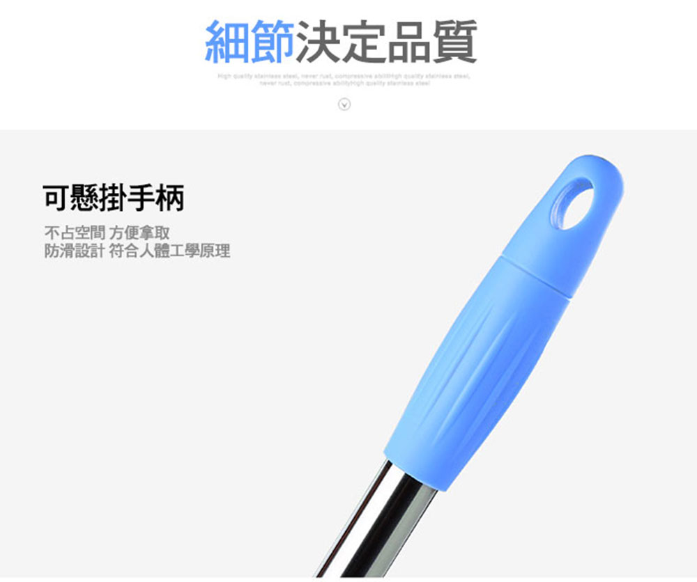 細節決定品質，可懸掛手柄，不占空間方便拿取，防滑設計符合人體工學原理。