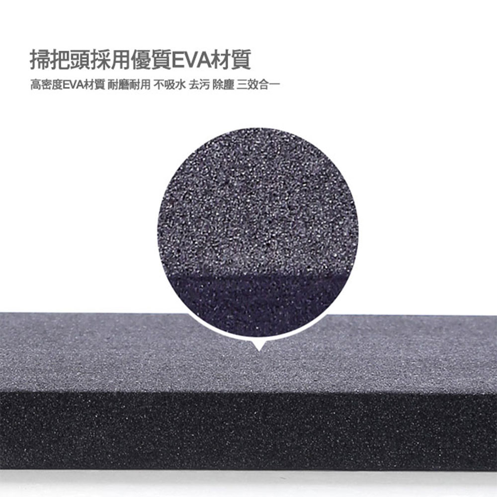 掃把頭採用優質EVA材質，高密度EVA材質 耐磨耐用 不吸水 去污 除塵 三效合一。