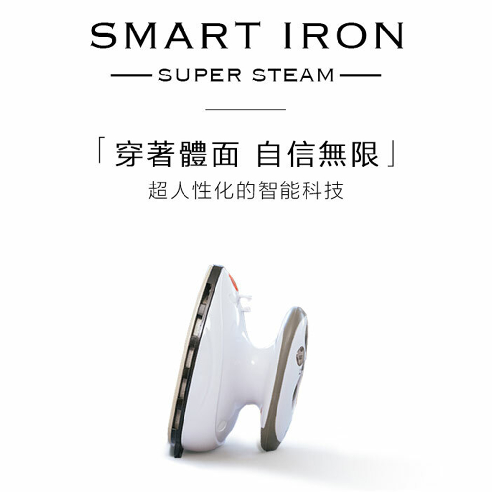 穿著體面 自信無限超人性化的智能科技。