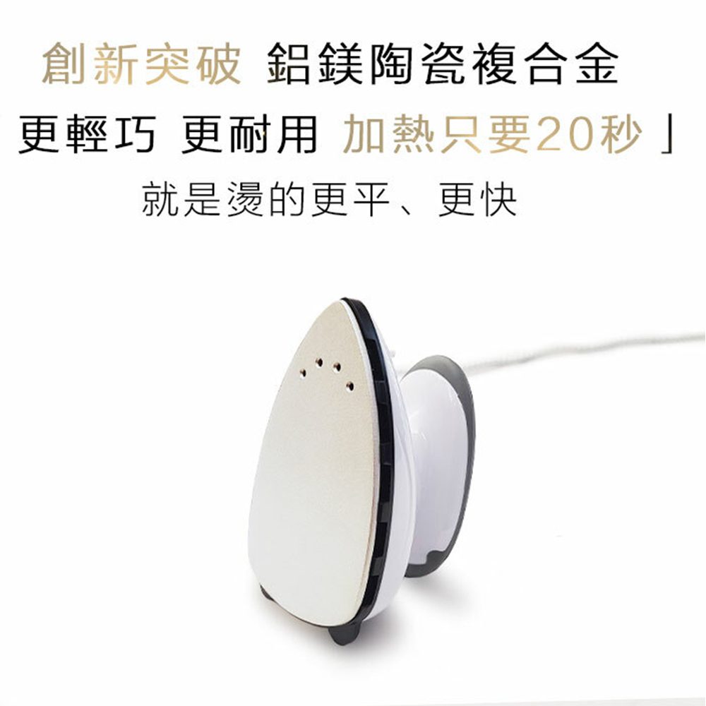 創新突破 鋁鎂陶瓷複合金，更輕巧 更耐用 加熱只要20秒]，就是燙的更平、更快。
