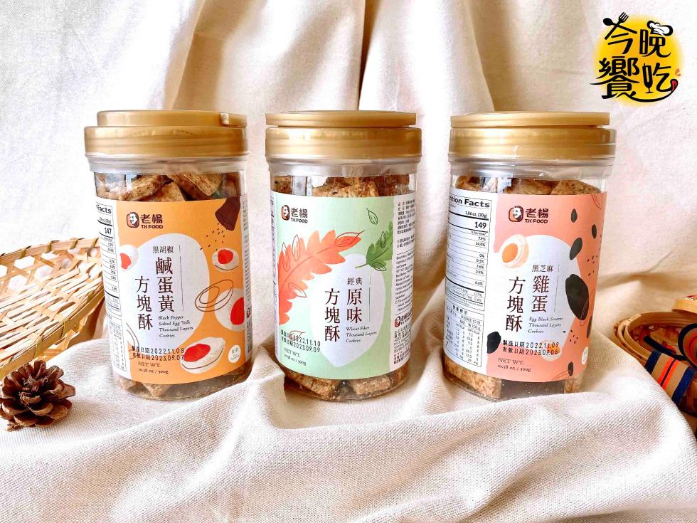 養老楊，③煮腸，② 老楊， 鹹蛋黃，方塊酥，方塊酥，方塊酥，02 雞蛋。