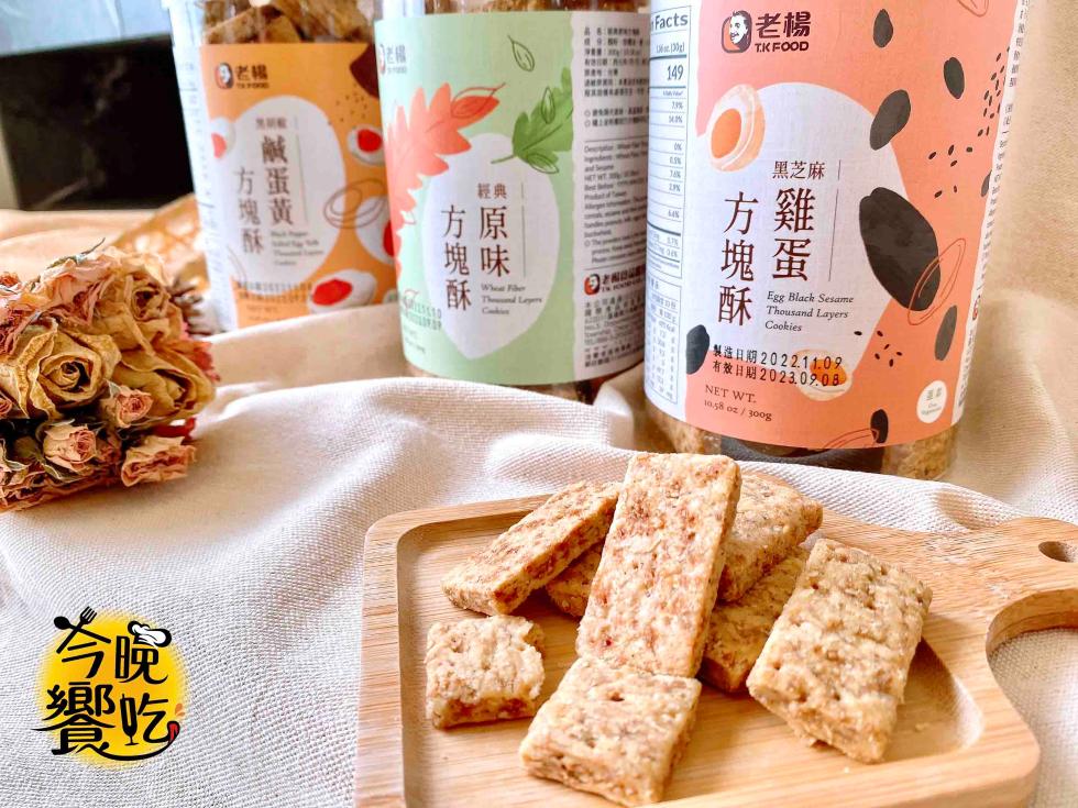 鹹蛋黃，③ 老楊，黑芝麻 ，製造日期2022.11.09，有效日期2023.09.08)。