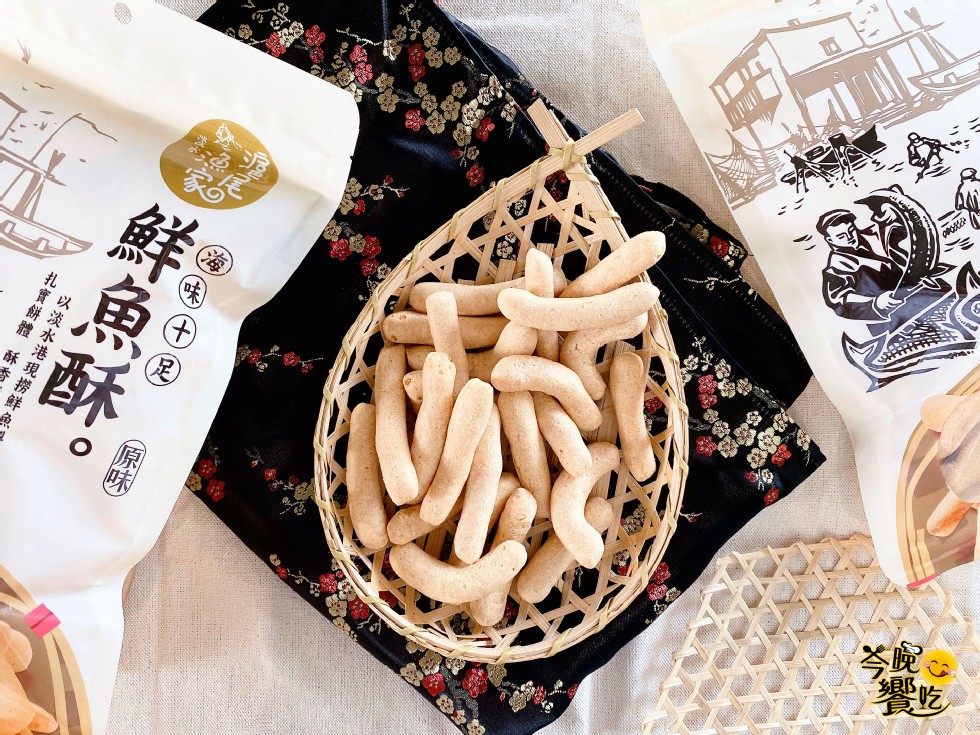 鮮魚酥,以淡水港現撈鮮,扎實餅體 酥,(原味)。