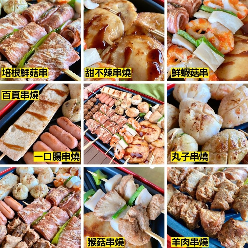培根鮮菇串，【甜不辣串燒，鮮蝦菇串，百頁串燒，一口腸串燒，丸子串燒，猴菇串燒，羊肉串燒。
