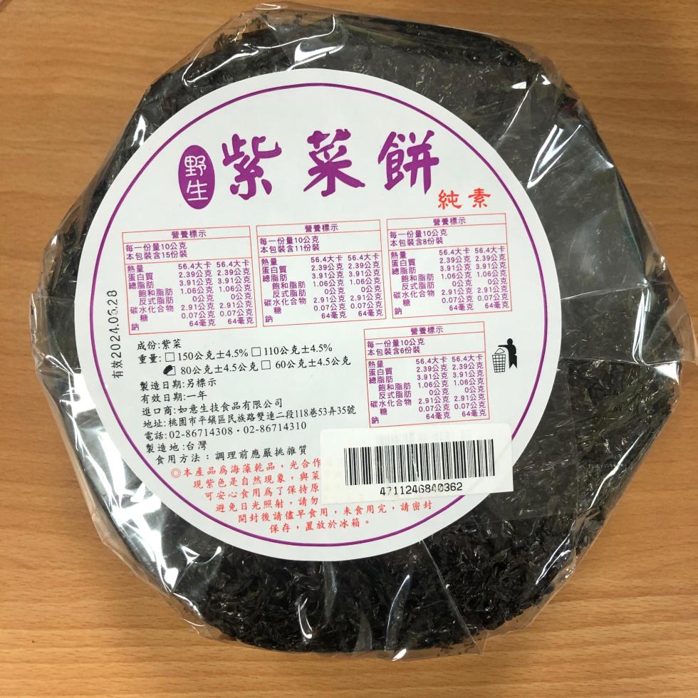 有效2024.05.28，@紫菜餅 Ⓡ，營養標示，每一份量10公克，本包裝含15份裝，營養標示，每一份量10公克，本包裝含1份裝，熱量:蛋白質，鏈脂肪，56.4大卡 56.4大卡，2.39公克 2.39公克，3.91公克 3.91公克，1.06公克1