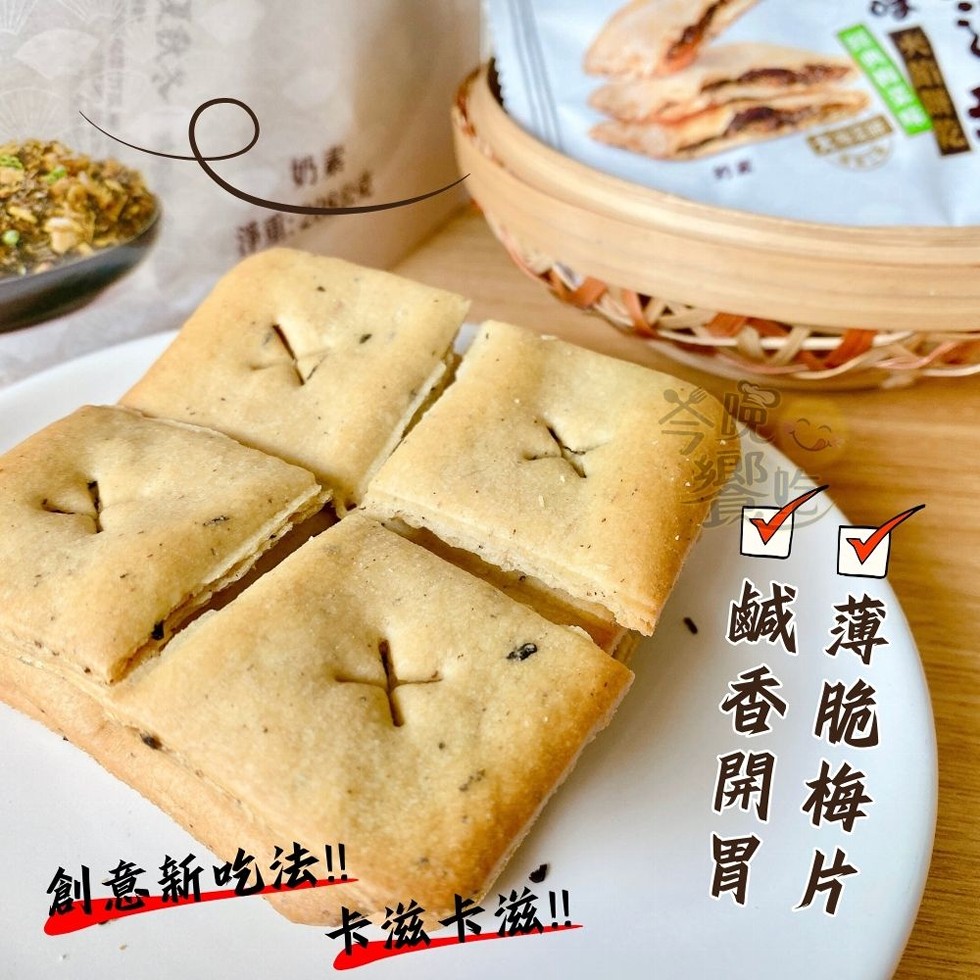 夏秋冬，可鹹香開胃，創意新吃法!!卡滋卡滋!!。