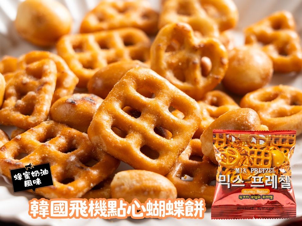 蜂蜜奶油，韓國飛機點心蝴蝶并，믹스 프레첼，4가지 모양의 프레첼。