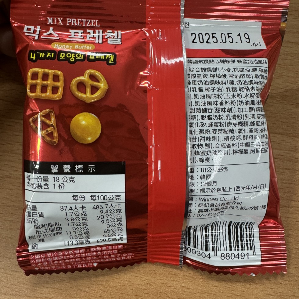 막스 프레첼，4가지 모양의 프레젤，2025.05.19 까지，韓國飛機點心蝴蝶餅-蜂蜜奶油風味，綜合蝴蝶餅(小麥.棕櫚油.糖.碳酸，炭酸氫銨、檸檬酸、啤酒酵母).軟質棕，夆蜜奶油調味料{糖.奶油調味粉分，(乳脂.椰子油).乳糖.乾酪素鉈15，i]