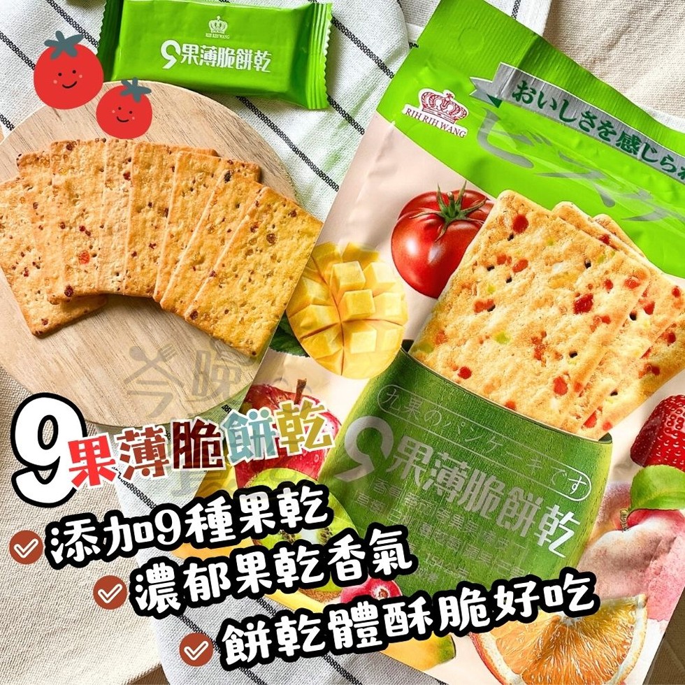 ◎果薄脆餅乾，おいしさを感じら，果薄脆餅吃，♡添加9種果乾，九果のパンケ，果薄脆餅乾，濃郁果乾香氣，餅亁體酥脆好吃。