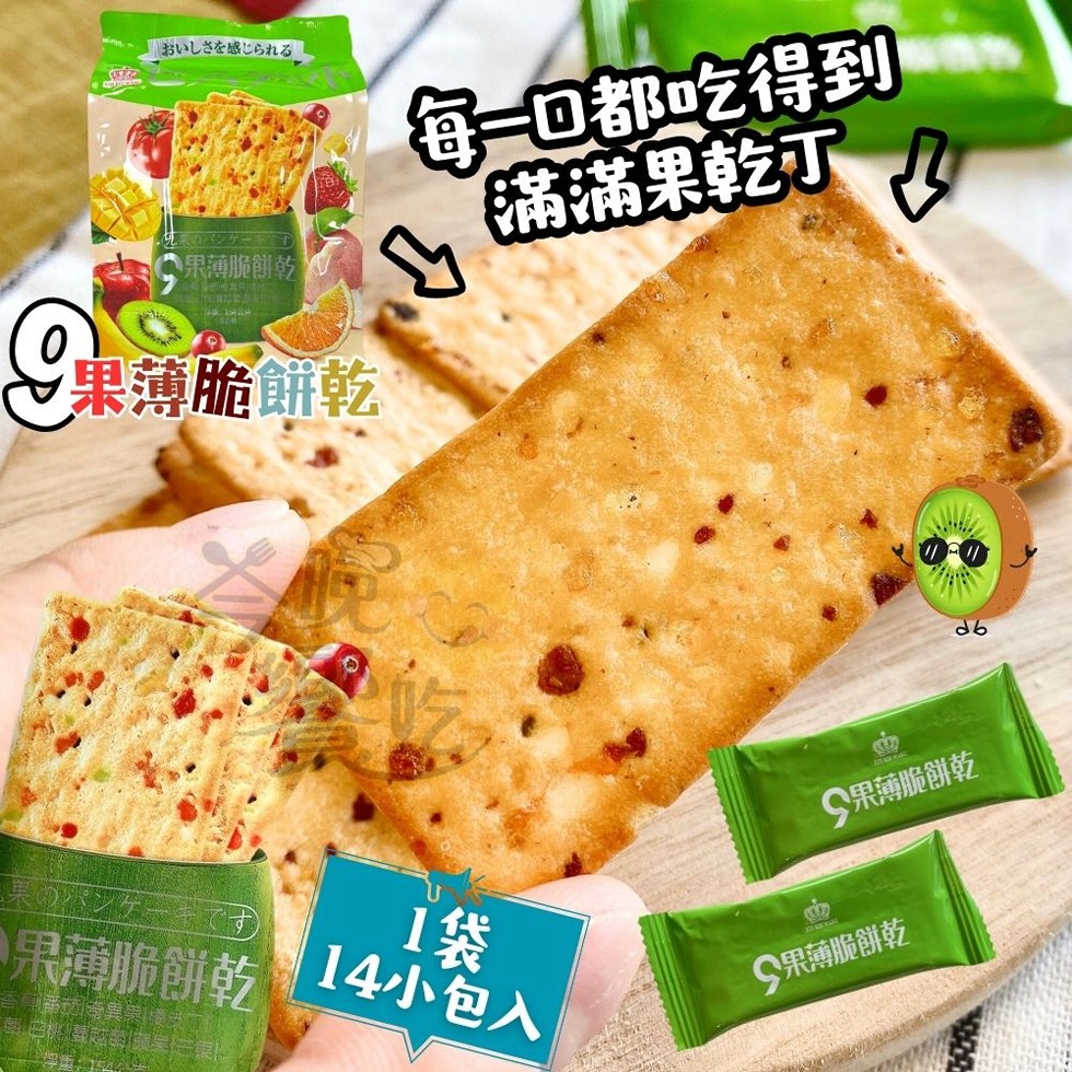 おいしさを感じられる，黒のパンケーキです，•果薄脆餅乾 飞，果薄脆餅乾，每一口都吃得到，滿滿果乾丁!栗のパンケーキです，●果薄脆餅乾，14小包入，番动奇異,◎果薄脆餅乾，◎果薄脆餅乾。