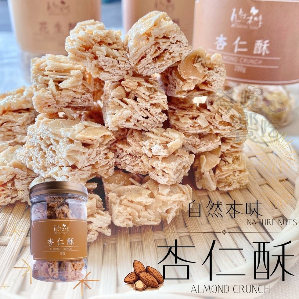 花生产，杏仁酥，杏仁酥，自然本味，杏仁酥。