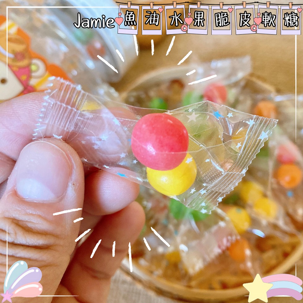 Jamie 魚油水果脆皮軟糖。