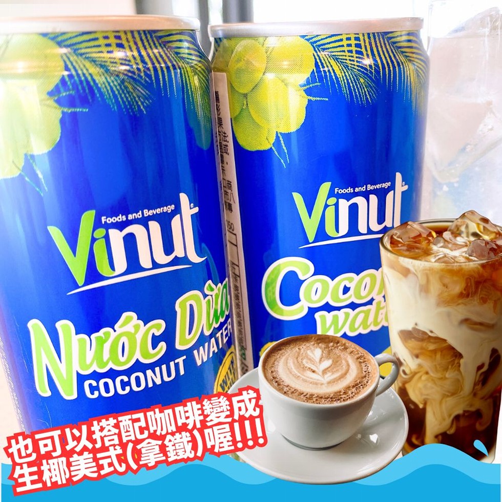 法或·，Nuróc，【也可以搭配咖啡變成，生椰美式(拿鐵)喔!!!。