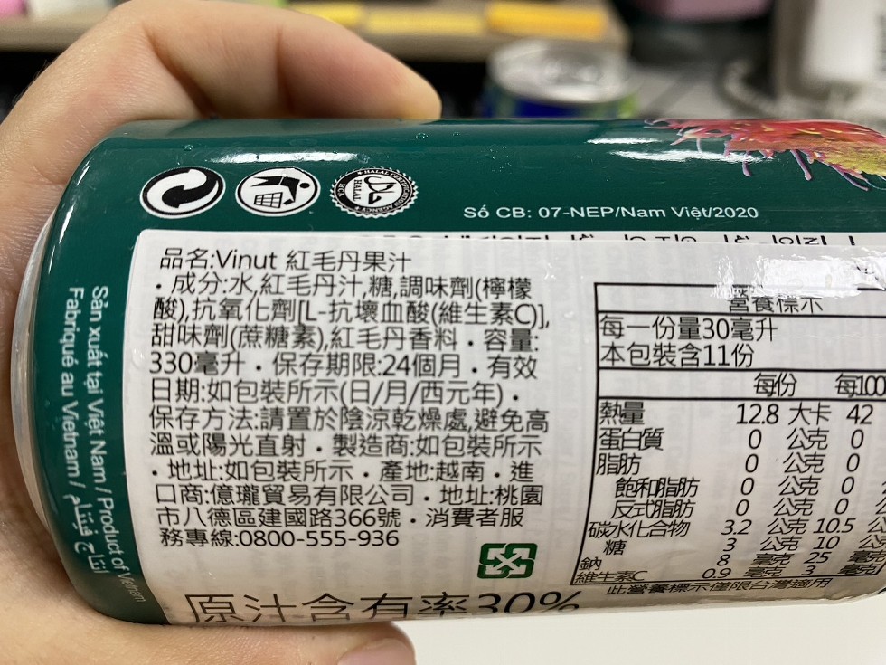 Số CB: 07-NEP/Nam Việt/2020，品名:Vinut紅毛丹果汁，成分:水,紅毛丹汁,糖,調味劑(檸檬，酸),抗氧化劑(L-抗壞血酸(維生素C)],甜味劑(蔗糖素),紅毛丹香料.容量:330毫升·保存期限:24個月。有效，日期:如包