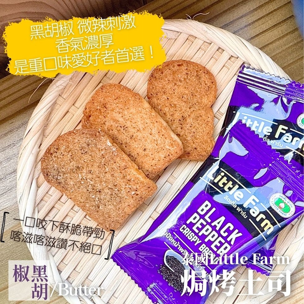 黑胡椒 微辣刺激，香氣濃厚，是重口味愛好者首選!ดิลฟาร์ม，口咬下酥脆帶勁，喀滋喀滋讚不絕口，เดิล ฟาร์ม —，บปังหน้าพร，焗烤土司。