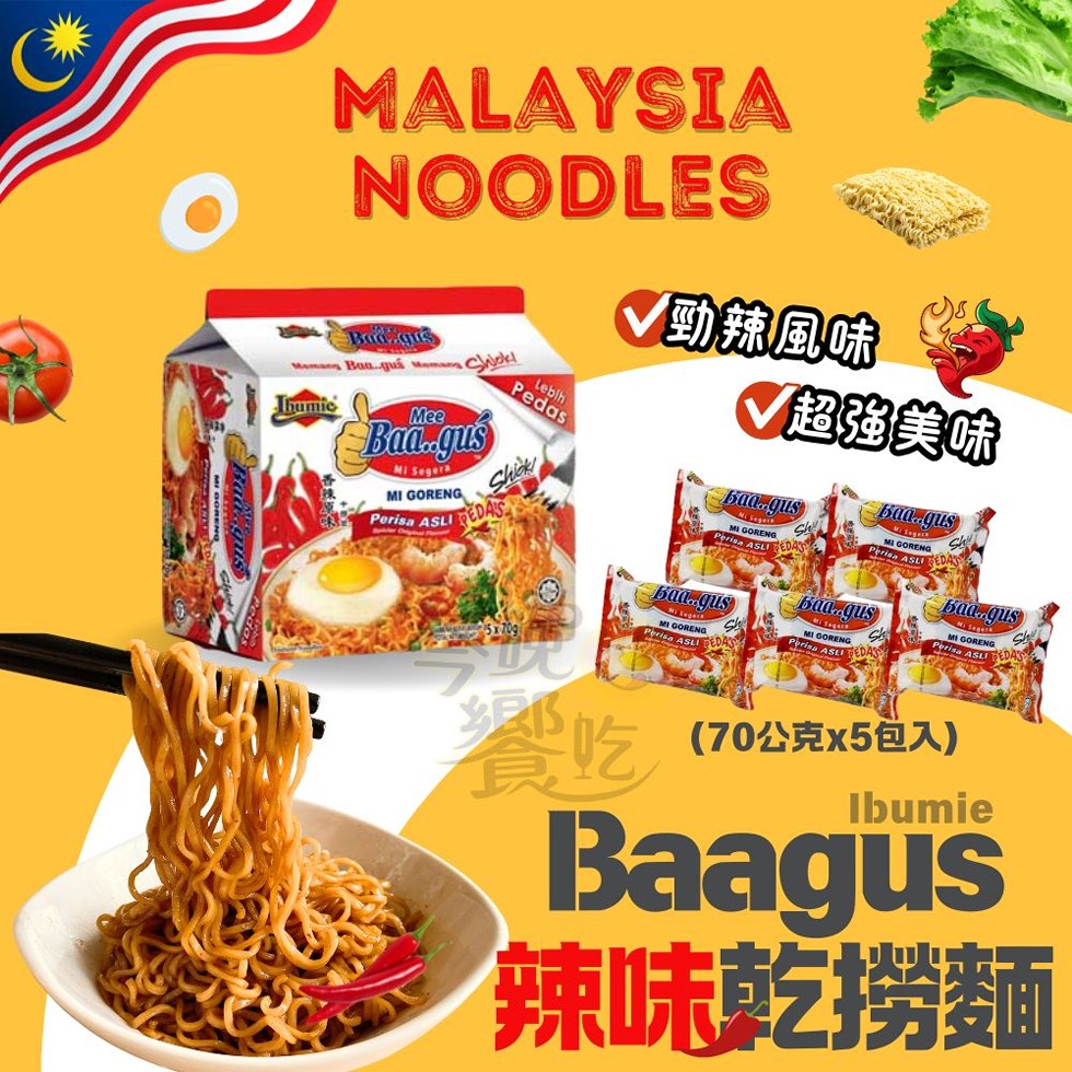 勁辣風味，超强美味，(70公克x5包入)，辣味亁撈麵。