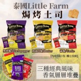 泰國原裝進口【Little Farm】焗烤土司 黑胡椒/蒜味/奶油 口味任選
