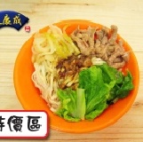 招牌榨菜肉絲意麵 ~ 特價區 訂購滿20份以上 每份特價32元