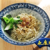 古早味乾意麵 ~熱銷商品~附古早味調味醬包 祖傳秘方，傳承手藝 懷舊滋味再現 特價：$25