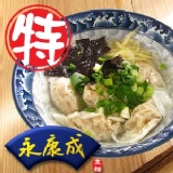 招牌溫州鮮肉餛飩 訂購滿10份以上 每份特價60元 特價：$60