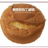 新美珍布丁蛋糕 原味