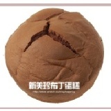 新美珍布丁蛋糕 巧克力