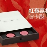 慶祝原點3拍開幕,紅寶荔枝波卡酥(玫瑰)免費贈送～#下標前請注意#! 因新鮮賞味期短，請統一於1/22(六）下午兌換 特價：$0